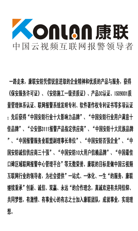 康联oa截图3