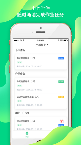 七天云课堂截图3