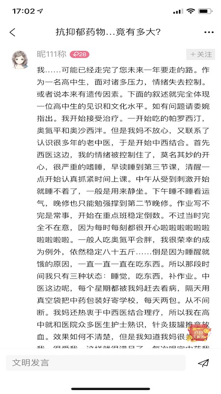 一葵截图2