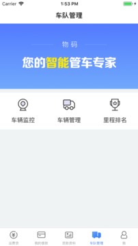 云金车队长截图2