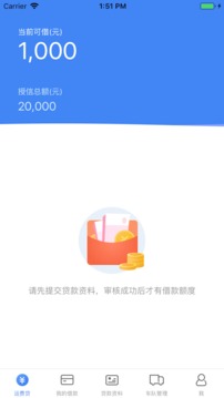 云金车队长截图3