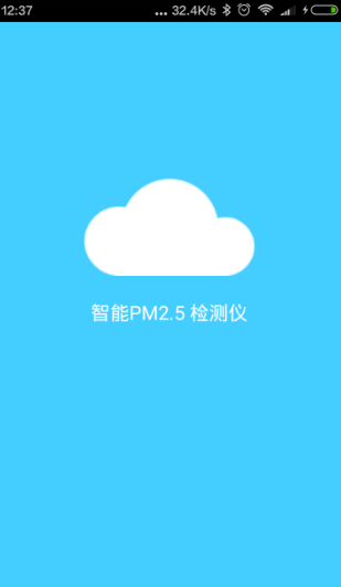 pm2.5检测仪截图1