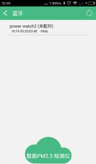pm2.5检测仪截图3