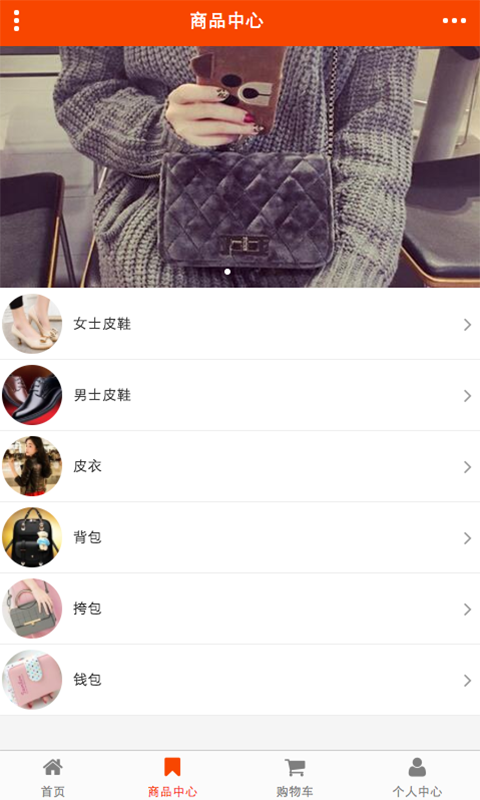 安徽皮具网截图3