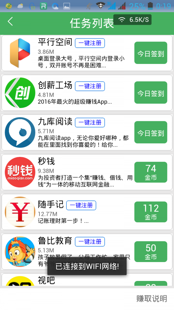 创薪工场截图4