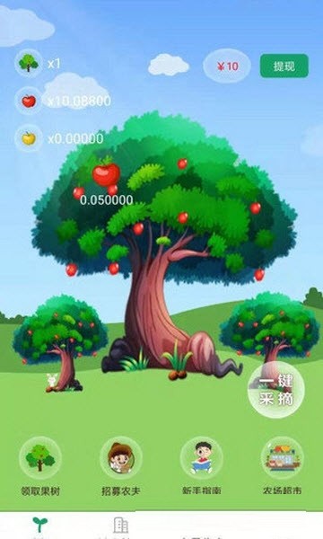果享赚截图3