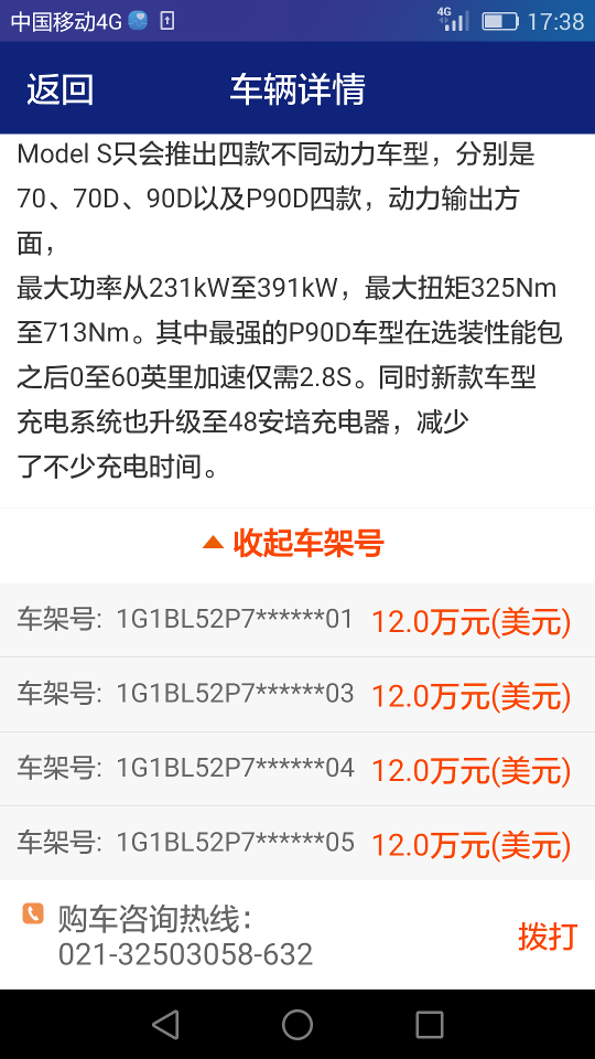 车来车网码头商截图1