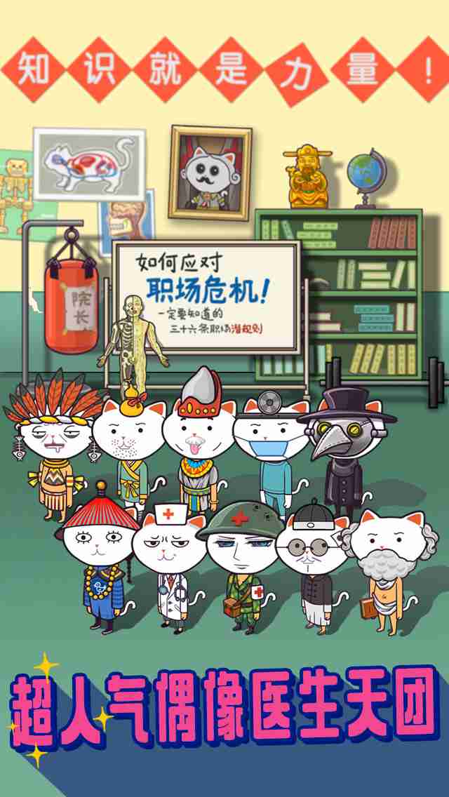 超脱力病院汉化版截图2