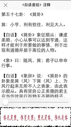梅花易占截图4
