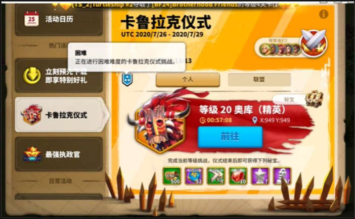 万国觉醒卡鲁拉克怎么玩