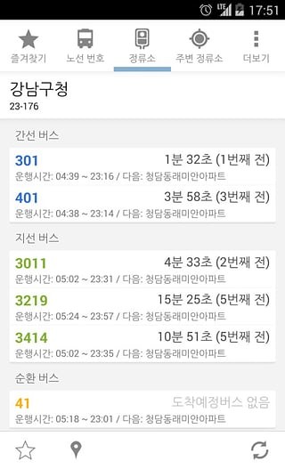seoulbus韩国公交图截图1