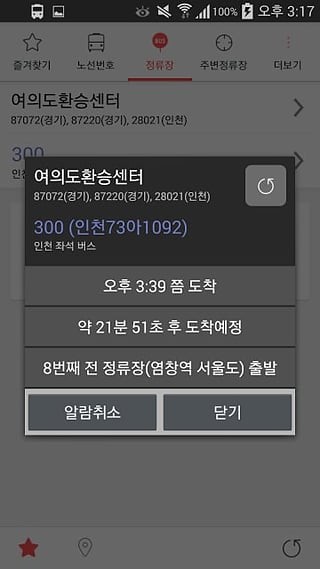 seoulbus韩国公交图截图2