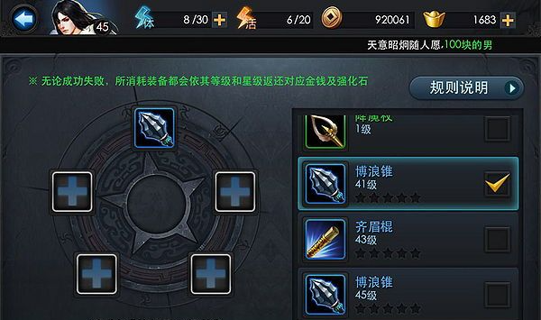 乱斗西游2橙装怎么合成