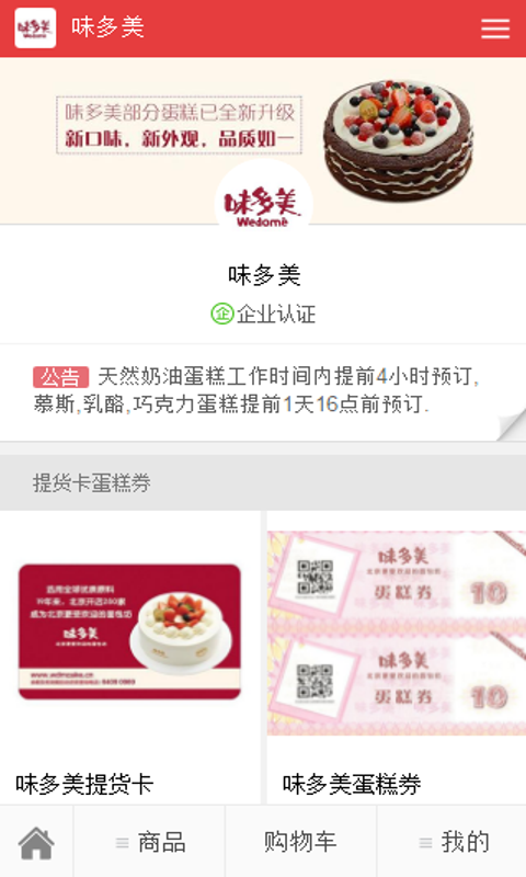 精选购物截图2