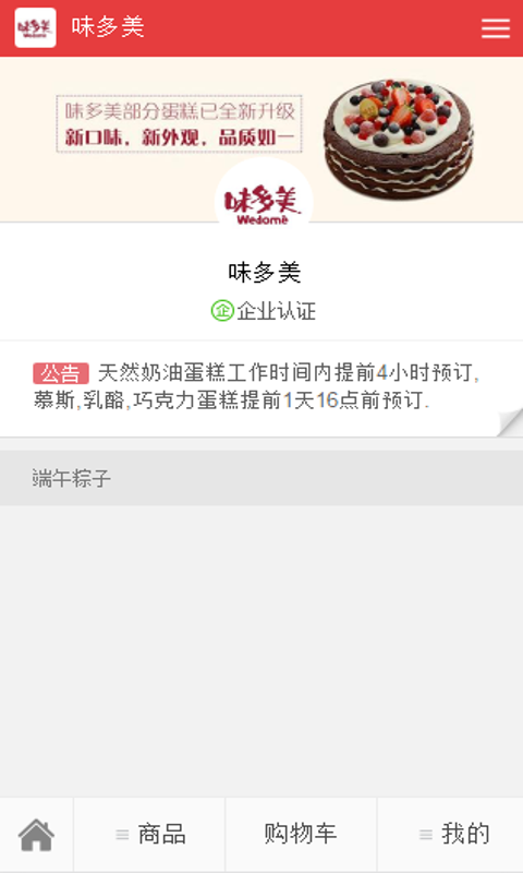 精选购物截图1