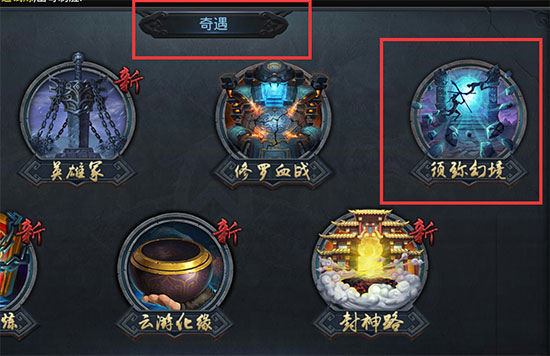 乱斗西游2须弥幻境如何玩