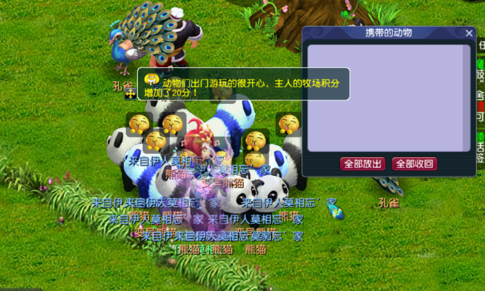 梦幻西游牧场如何快出熊猫窝