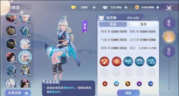 梦幻新诛仙手游绘咒师怎么加点