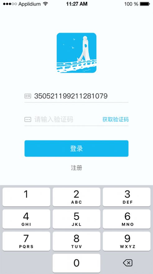 晋江人社截图4