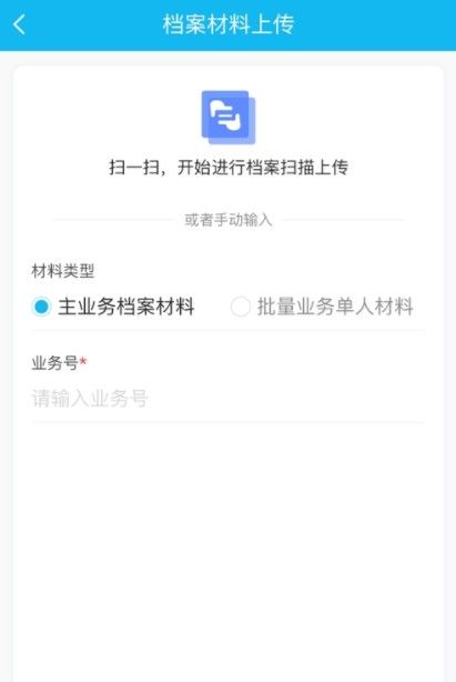 晋江人社截图3