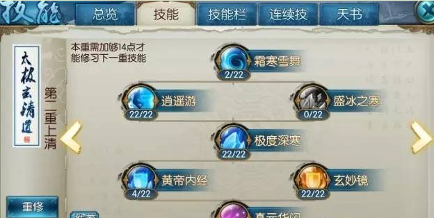 诛仙手游80级青云怎么加点