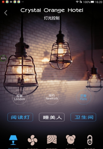 桔子水晶酒店截图1