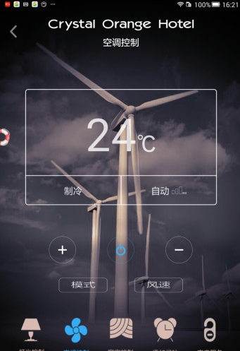 桔子水晶酒店截图2