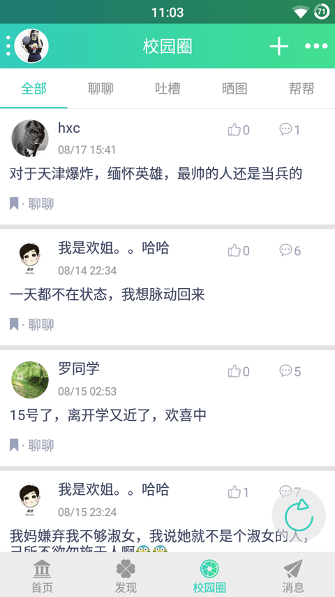 传媒青年截图2