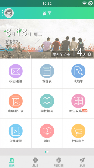 传媒青年截图1