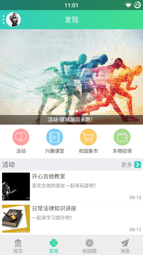 传媒青年截图3