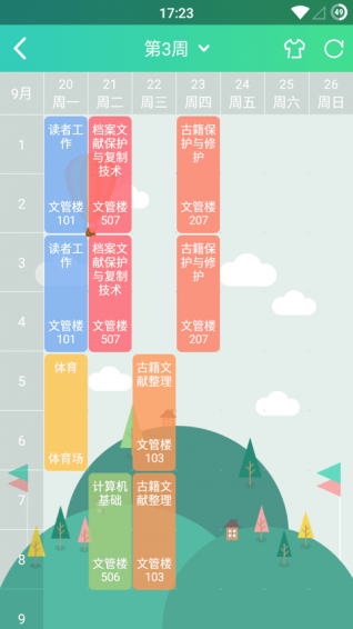 传媒青年截图4
