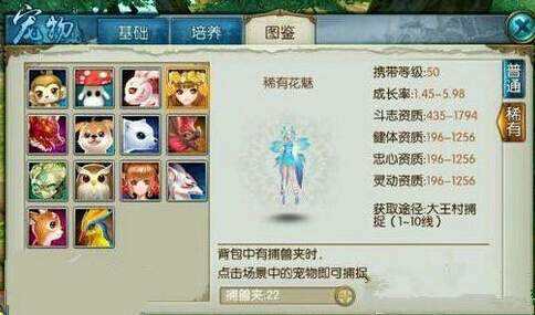诛仙手游花魅带什么技能