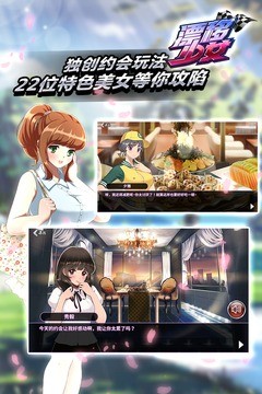 漂移少女360版截图1