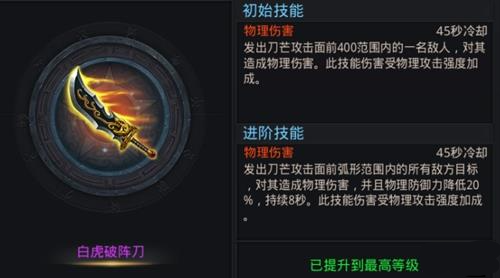 乱斗西游怎么配法宝