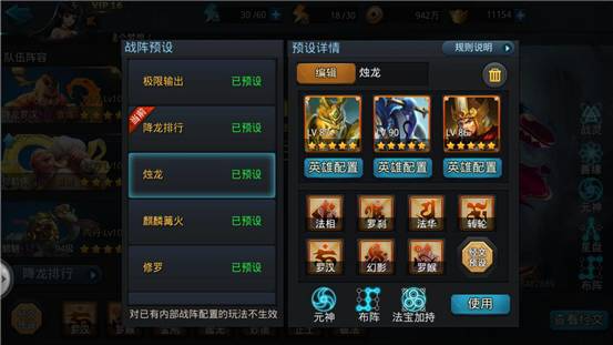 乱斗西游2帮派烛龙如何搭配阵容