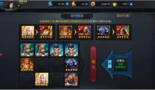 乱斗西游九天对垒如何搭配阵容