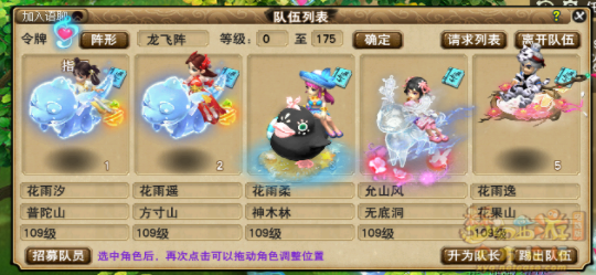 梦幻西游天雄星怎么杀