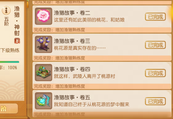 梦幻西游手游渔猎怎么赚钱