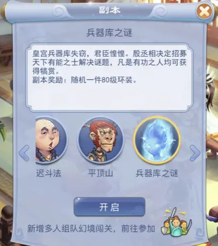 梦幻西游兵器库副本如何赚钱