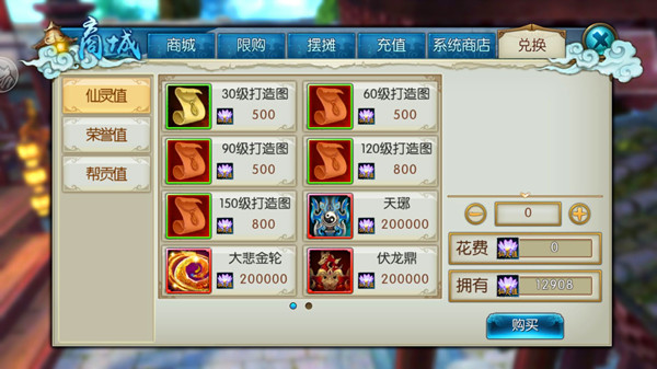 诛仙手游天工玩法天珠石怎么使用