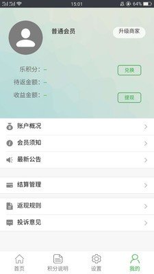 乐圣游截图2