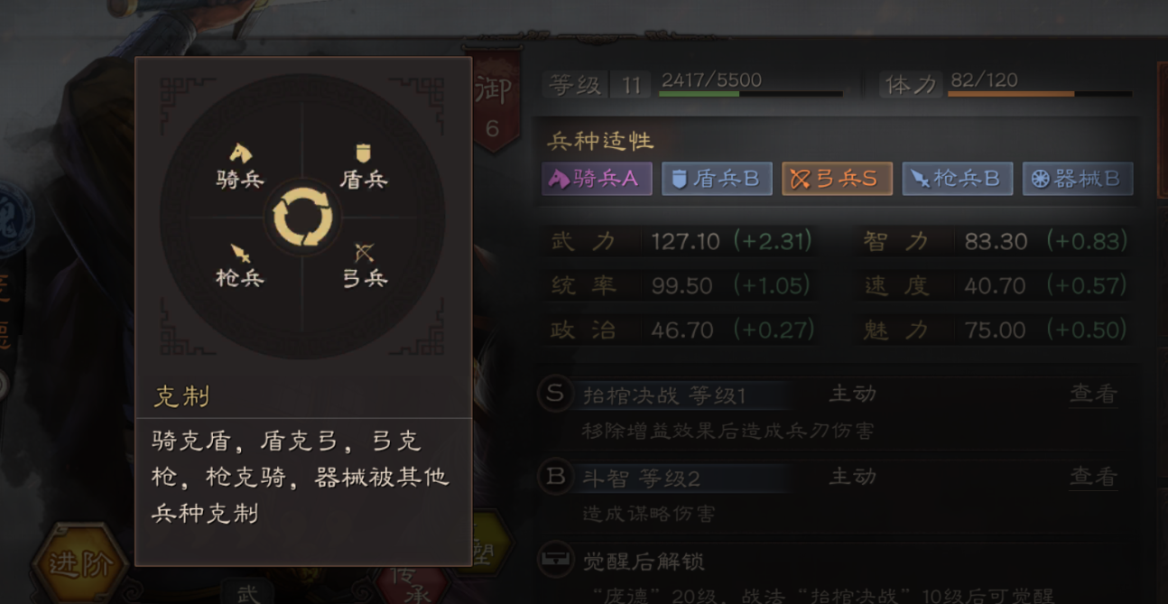 三国志战略版组合兵种怎么搭配
