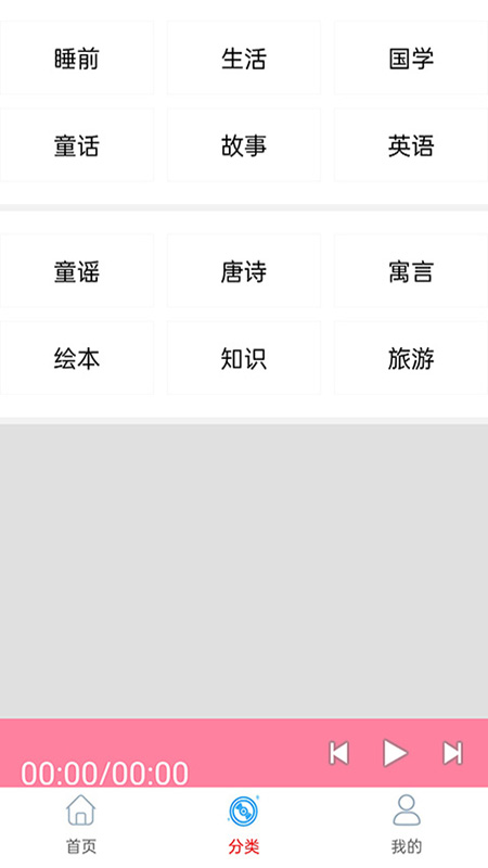 宝宝睡前故事儿歌唐诗精选截图1