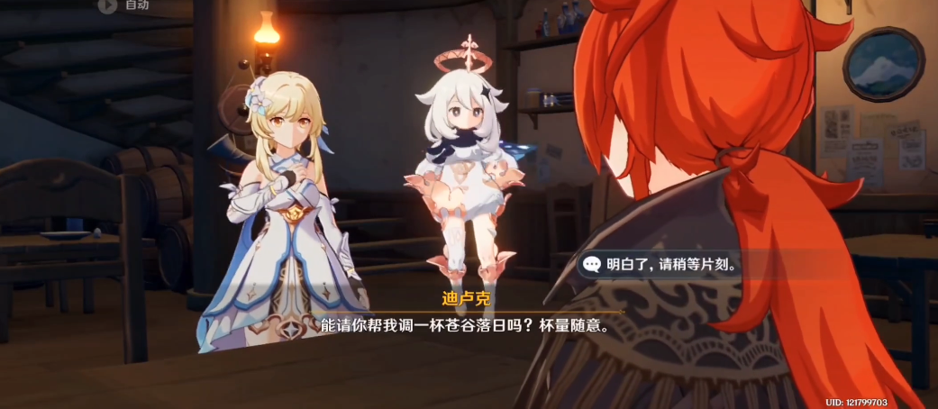 原神苍谷落日怎么做