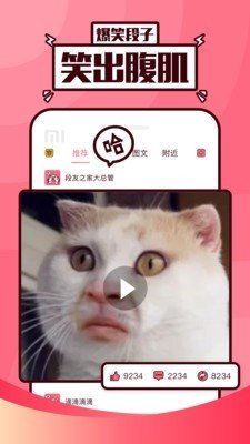 joke精品段子截图1
