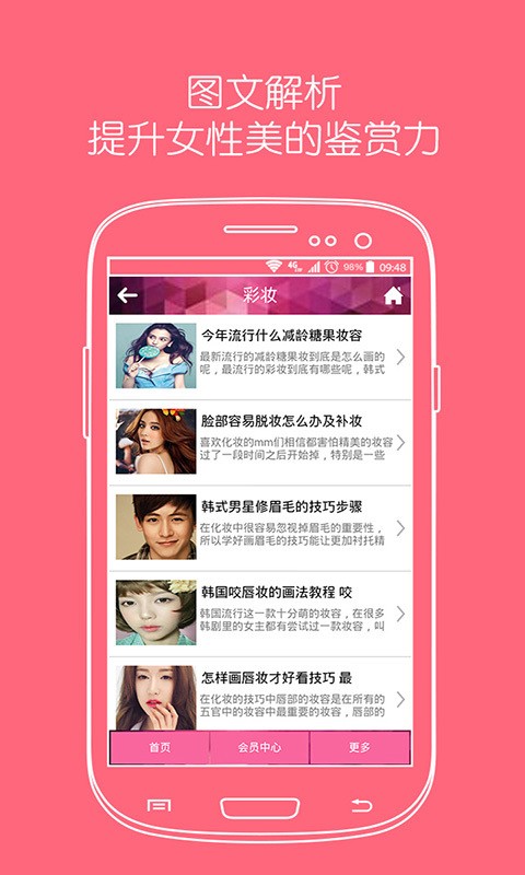 妆品网美妆截图1