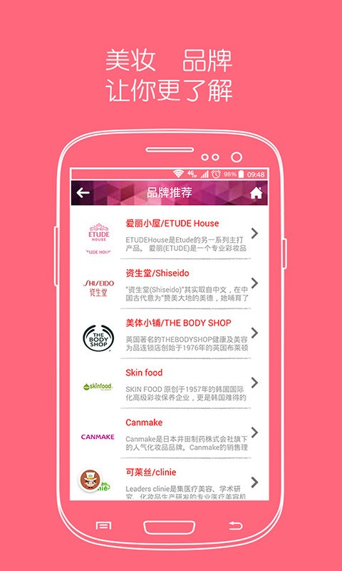 妆品网美妆截图3
