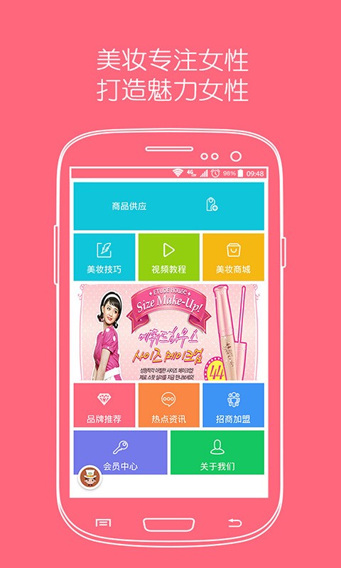 妆品网美妆截图2