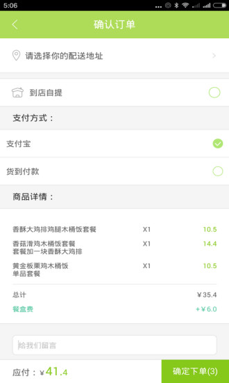大城小饭截图3