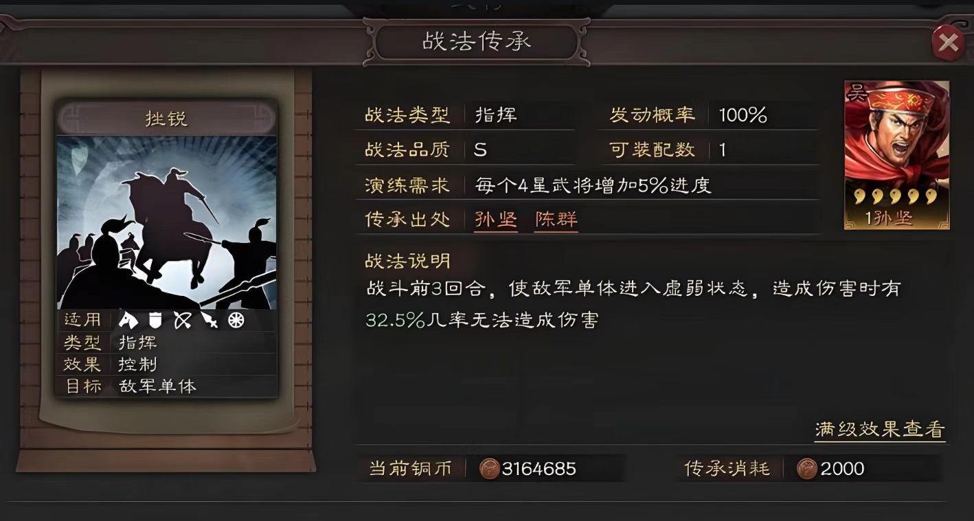 三国志战略版如何打法师